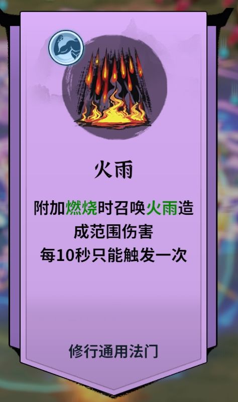 新版本局内修行通用命星记录(自用) 3