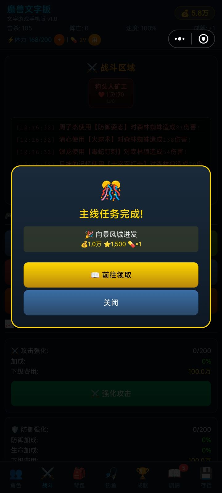 完成就完成一直跳出来干嘛截图