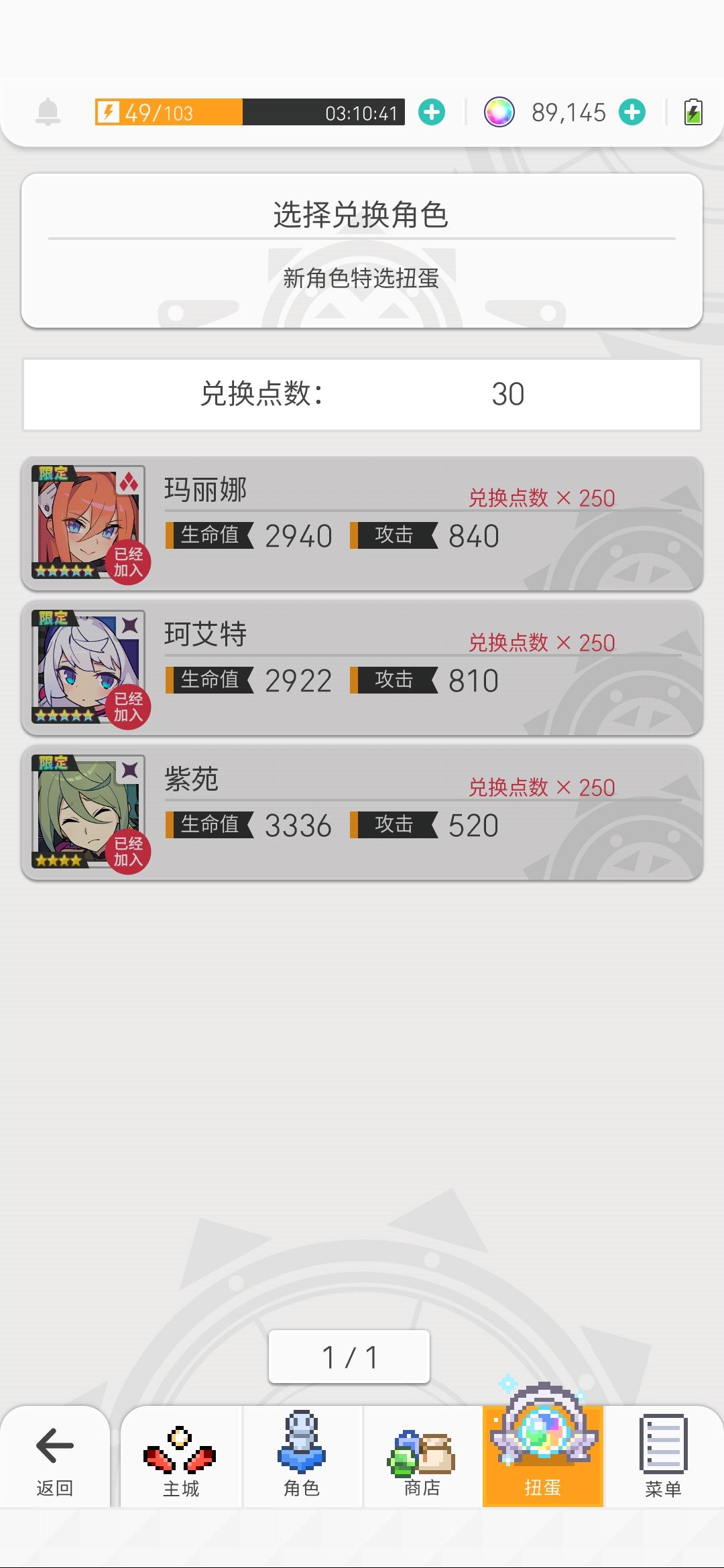 血压飙升的一集 2