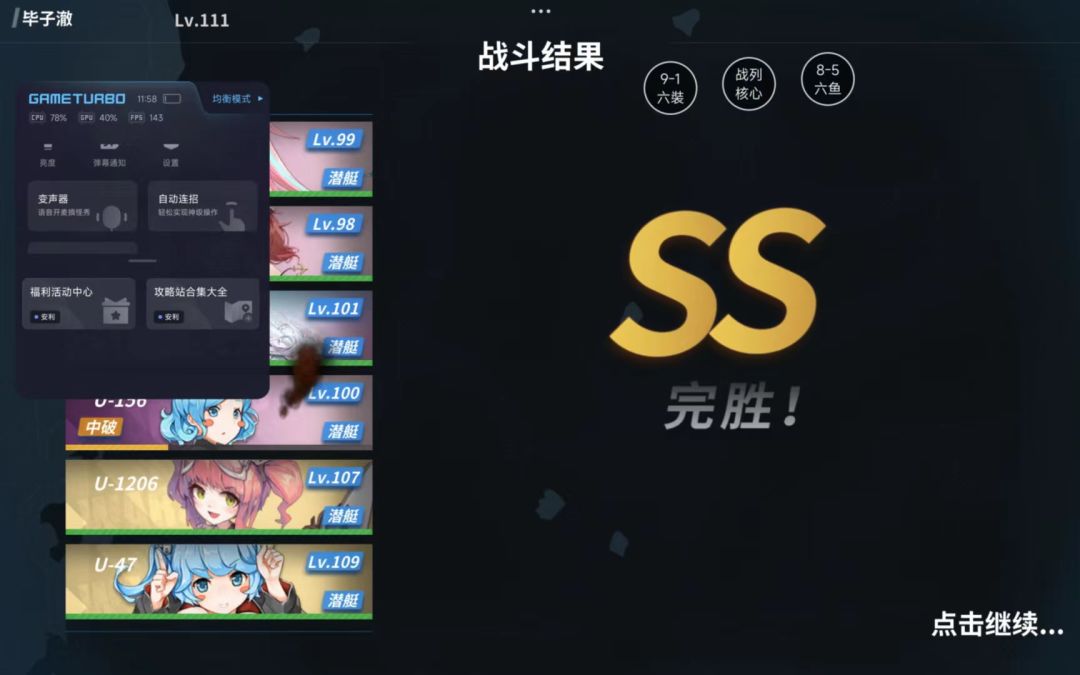 不懂就问,平板自带的自动连招可以用吗? 1
