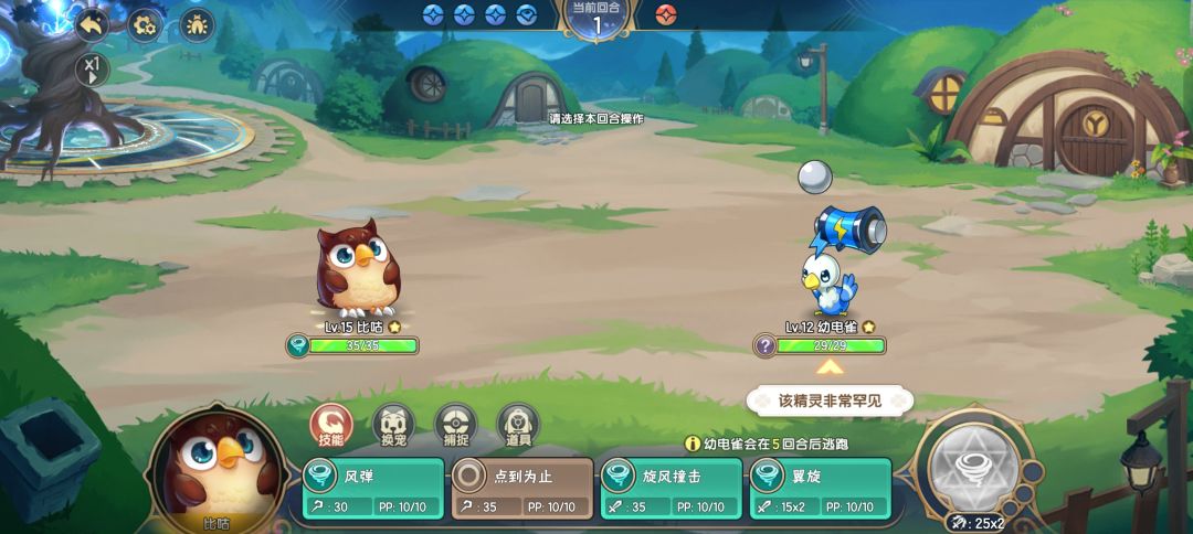 刚开始我异种 1