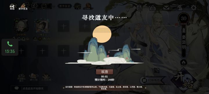 有没有知道为什么匹配不到人截图