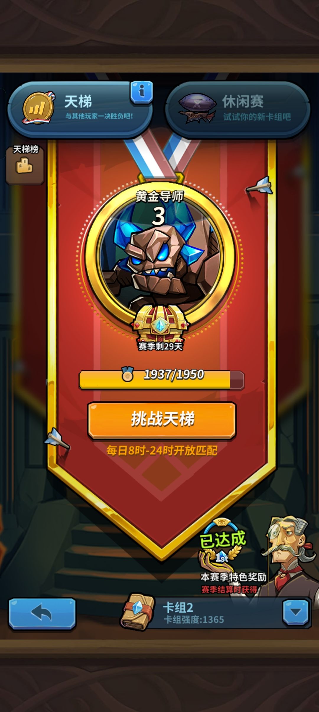 额,我还要掉回去吗? 1