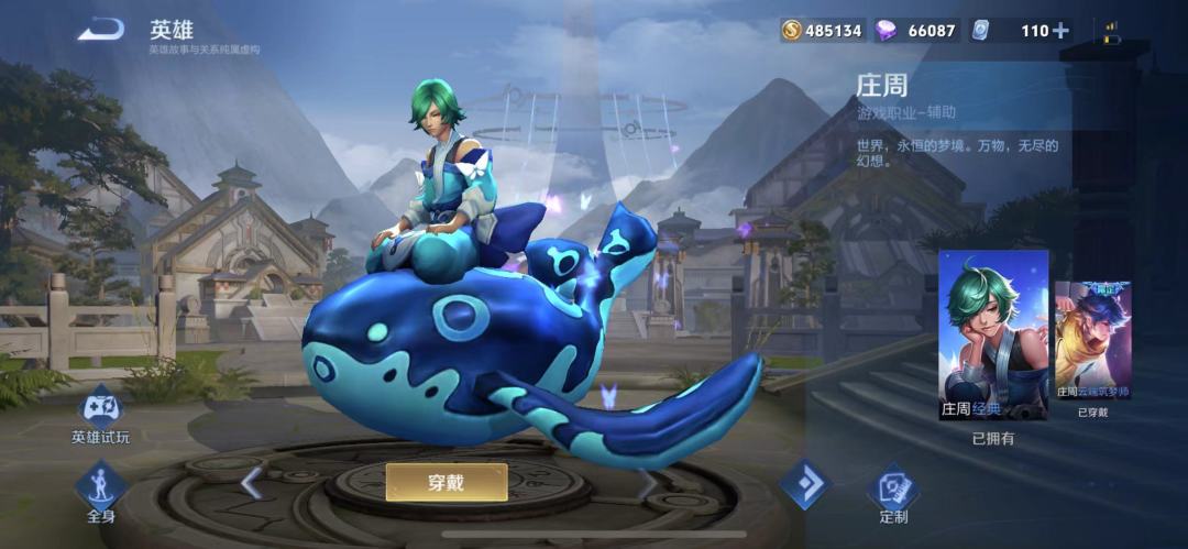 新英雄难道是…………! 4