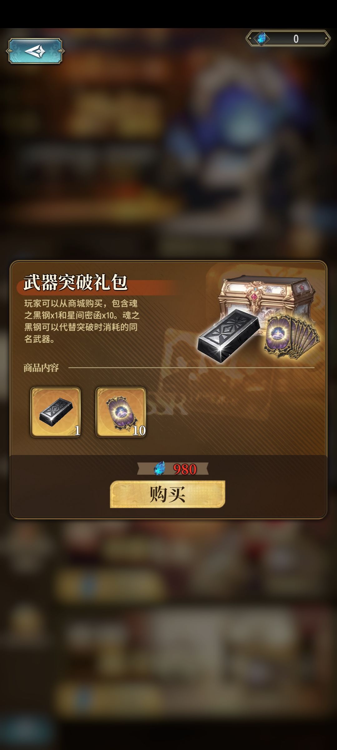 为了卖98元的黑钢?那你改每月限购一个不就 3