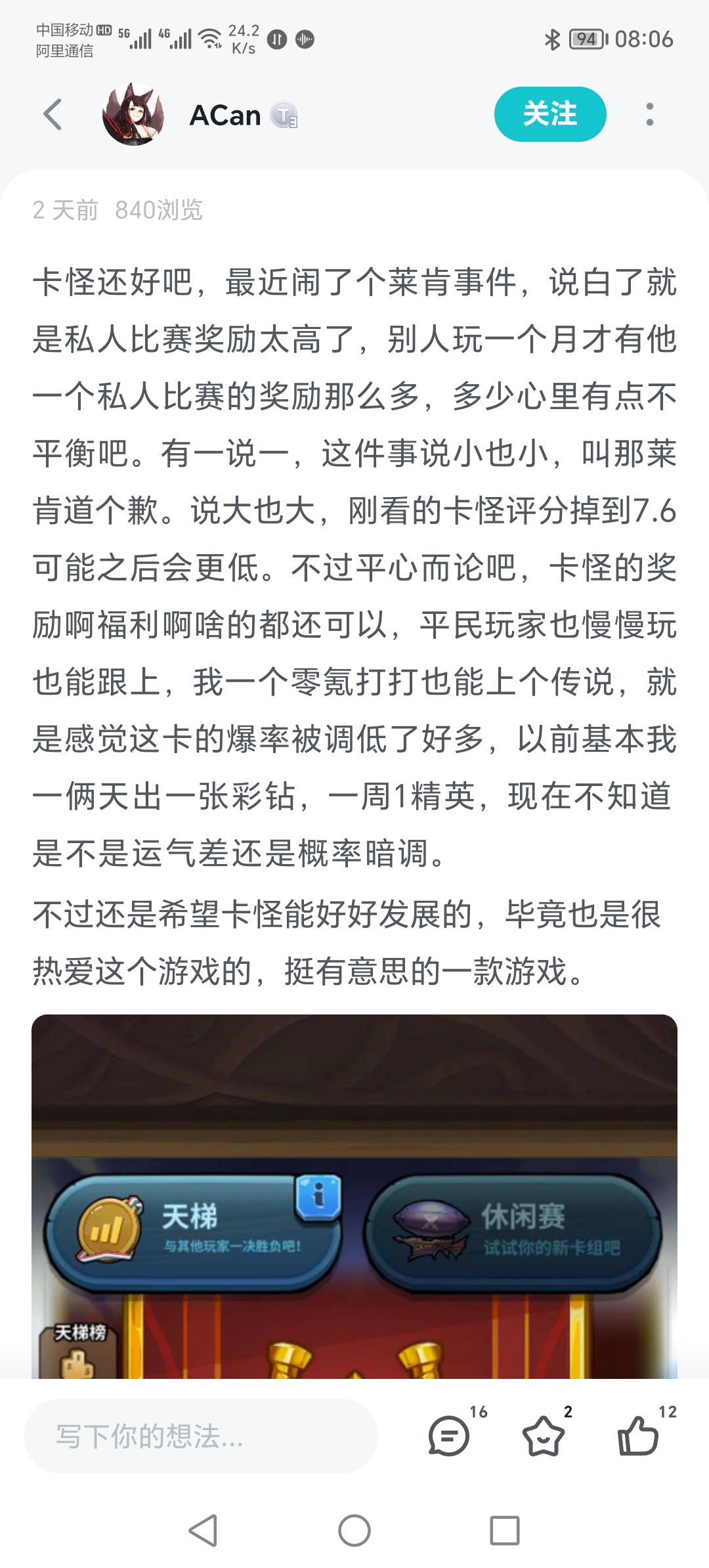 【洗地继续啊】Bug不修,不道歉,继续洗 3