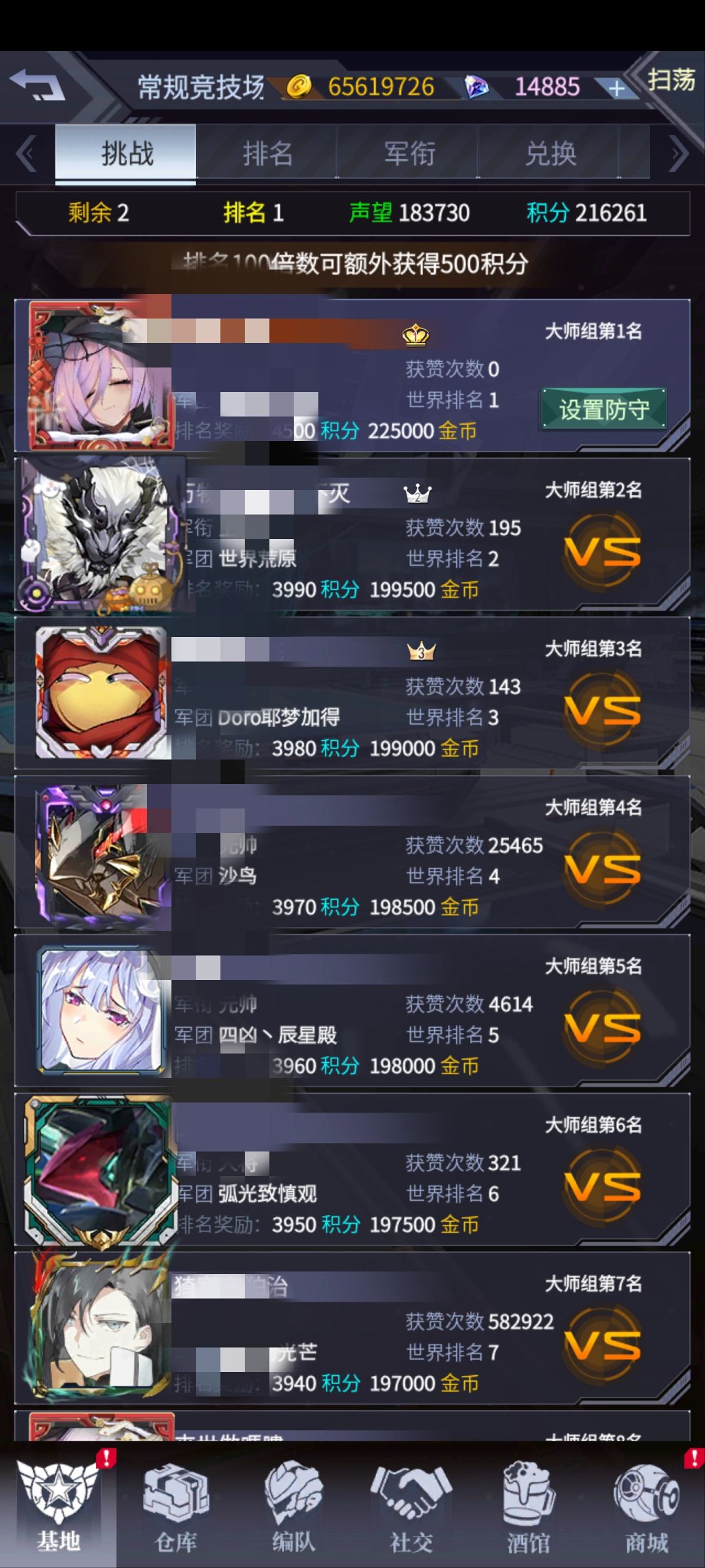 拿下第一,可以养老了 1