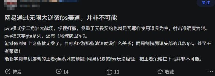 fps暂且不论,会不会跟蛋仔那样玩法多,那可真太爽了截图