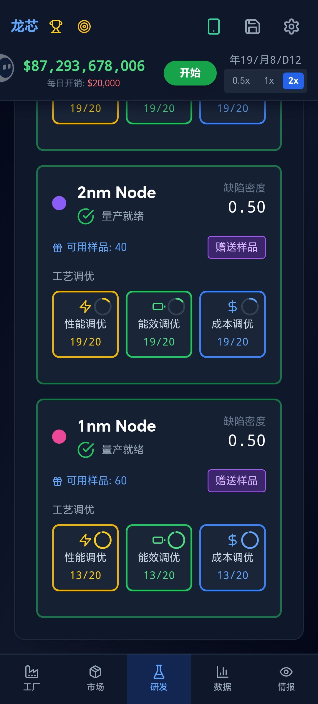心得截图