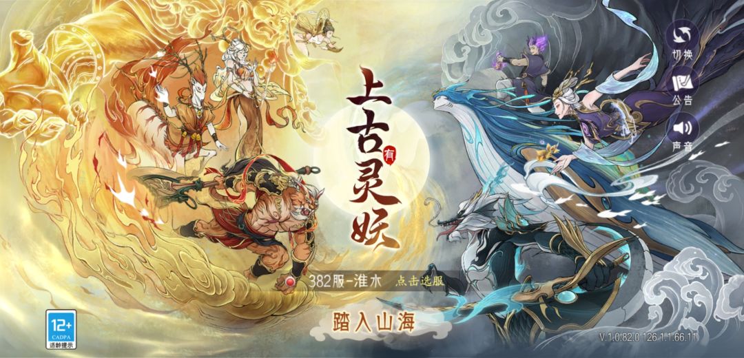 相柳的返场,你准备好了吗? 1