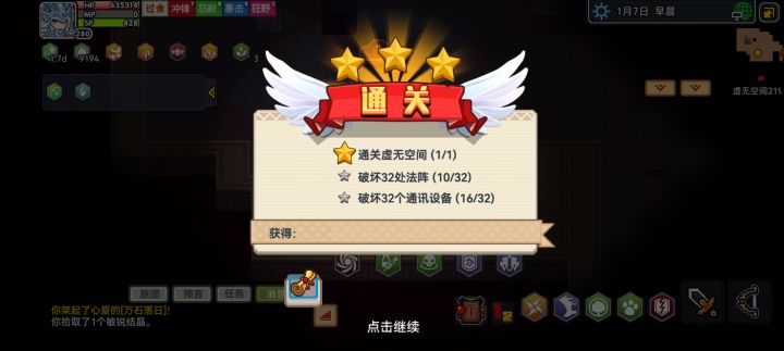 萌新走出新手村截图