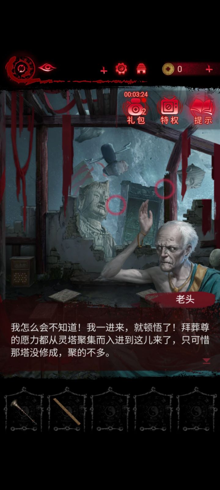 老头你嘴挺硬啊[表情_斜眼笑]截图