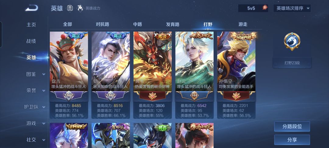 有人和我一起玩吗 4
