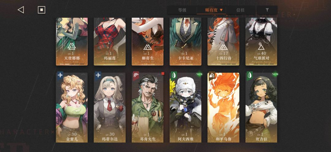 求配队 1