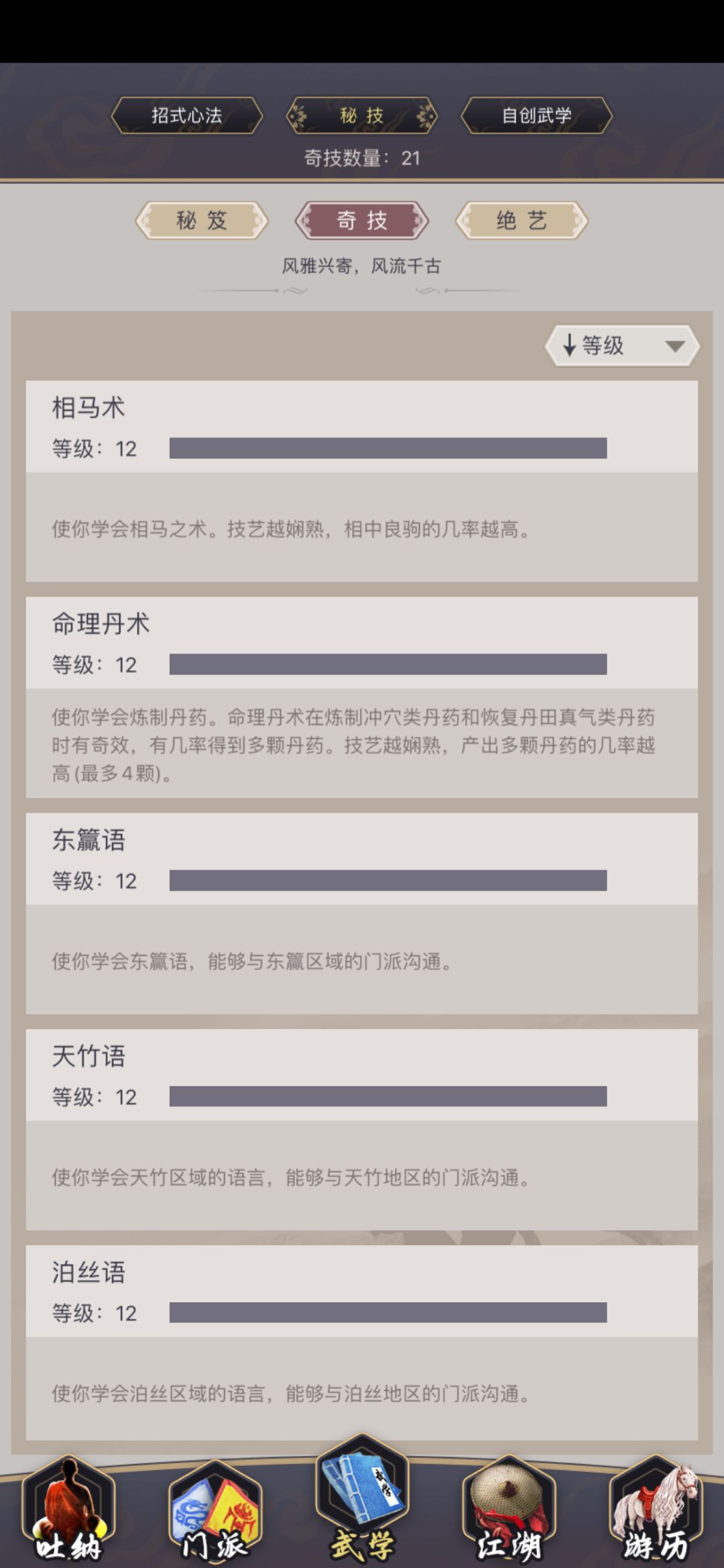 32万买橙马的结果分享 2