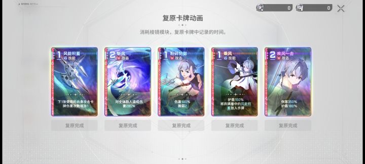 连出五个欧文闪截图