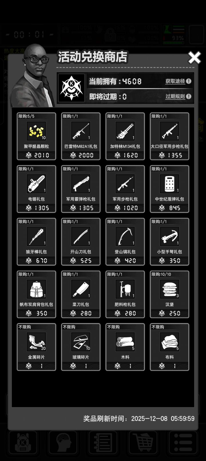 这商店现在不刷针了吗?截图