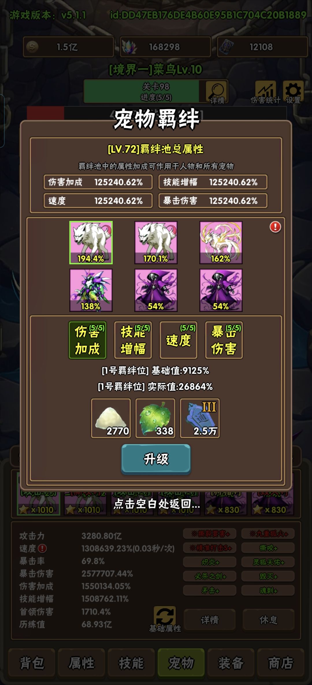 境五大佬们求教求教求教 求助贴 6