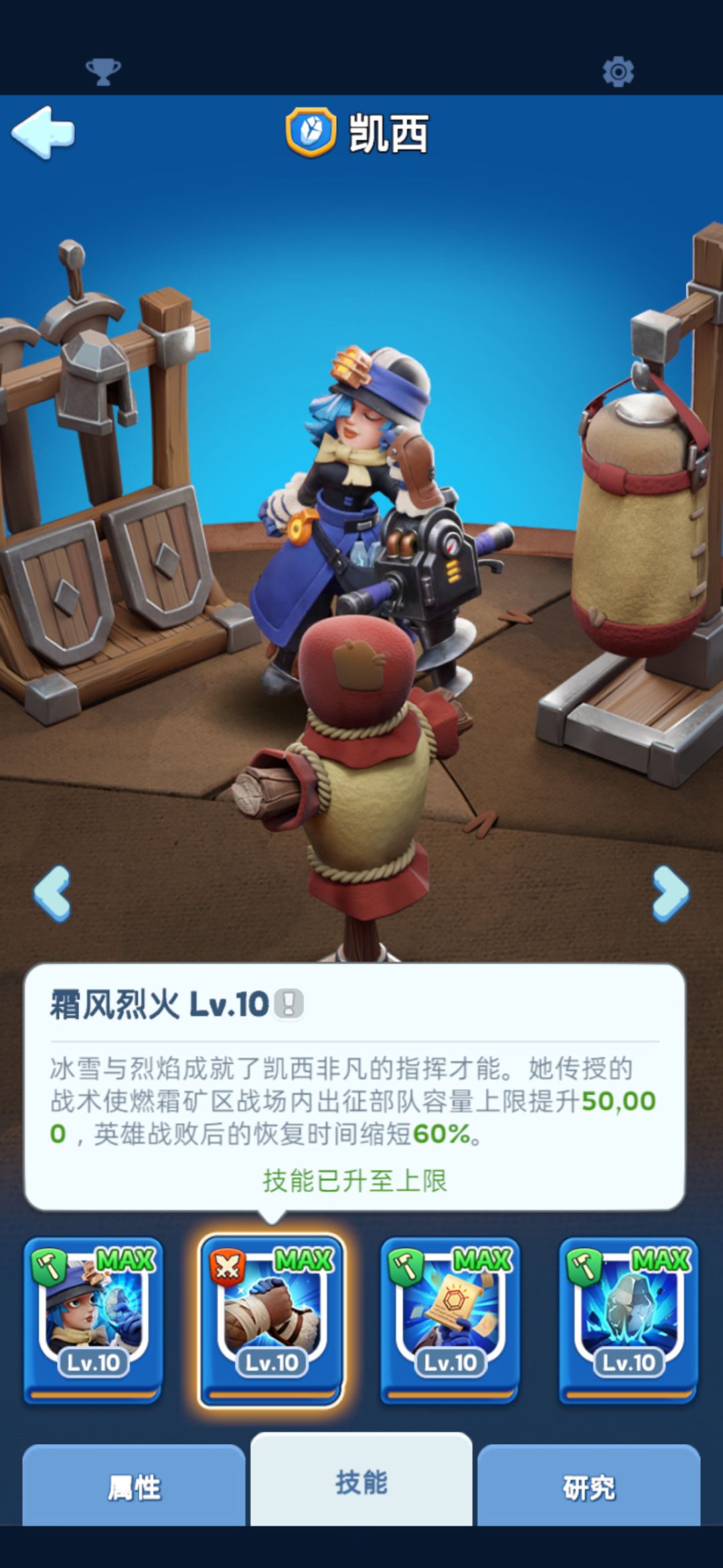 燃霜矿区专家凯西 2