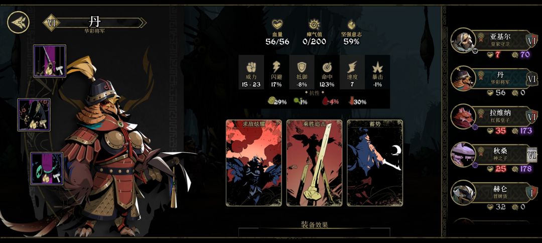 7速的鸡怎么计算的能比17速的兔子先动的？ 2