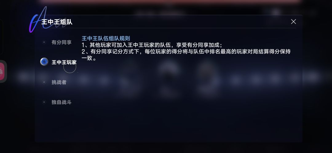 王中王是不是做不了独狼？ 3