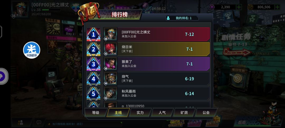 一拳 2