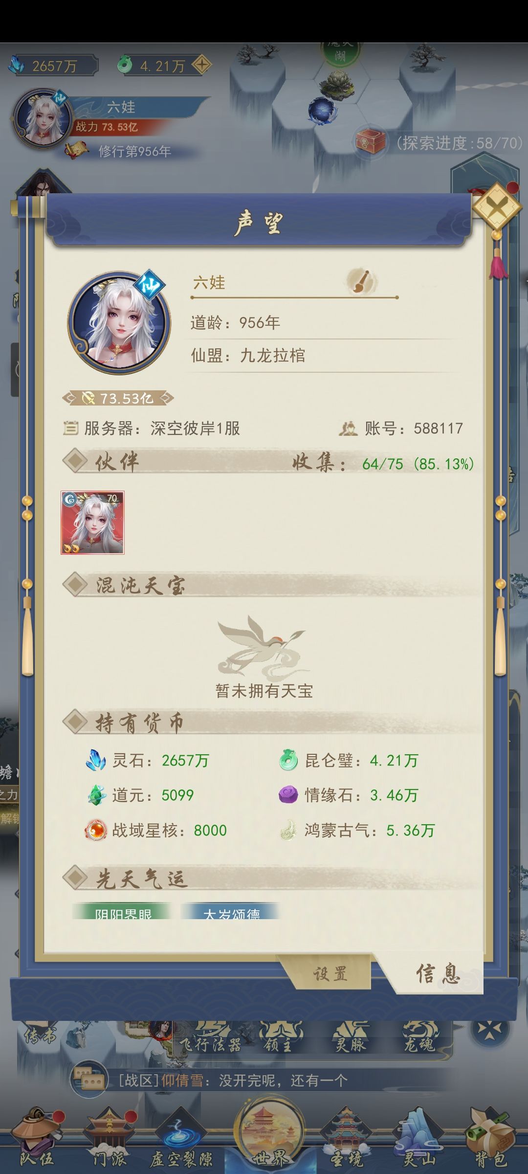 白嫖记录贴1(新区号) 3