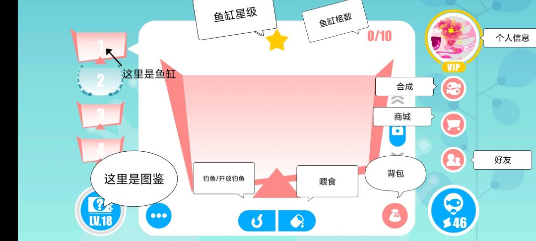 新鱼友引导活动（小窝篇）截图