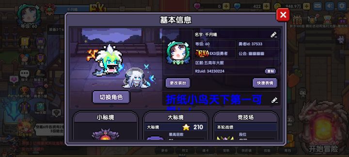 更新截图