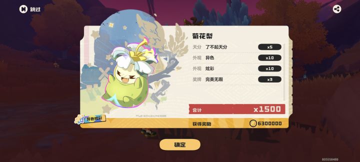 这把怎么这么难刷，快2000个球了截图