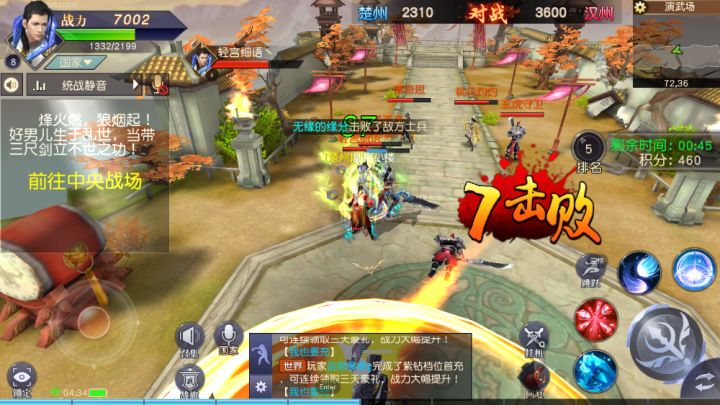 百人家族国战仙侠手游新区帮派势力招募。截图