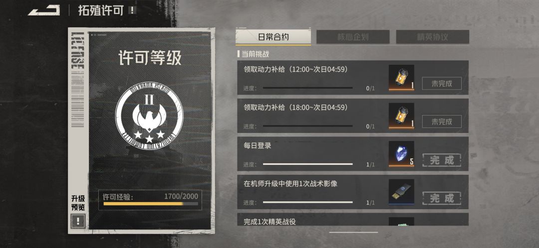 0氪的四命洛莎看看我是怎么抽的 7