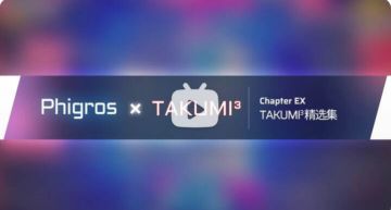 7月26日更新情报