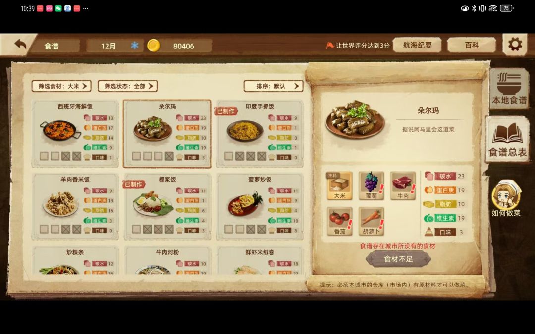 马六甲 3