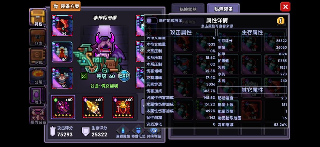大佬们还有那些属性要补的 1