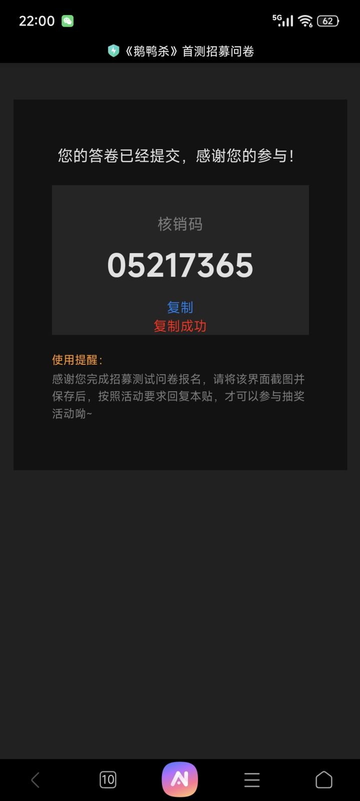 现在还有机会么?想要一个测试码,很喜欢这类游戏截图