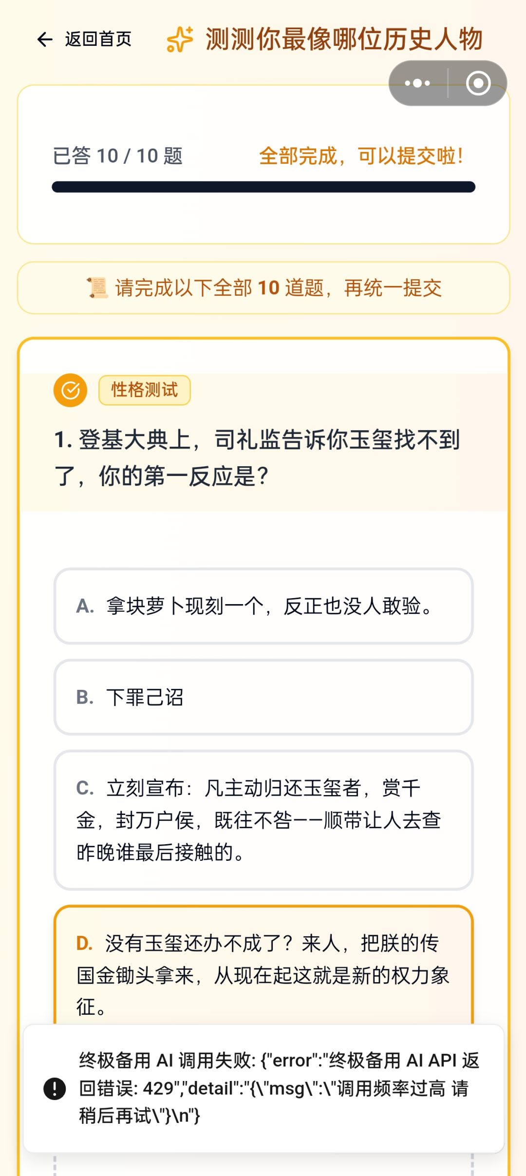 提交不了截图