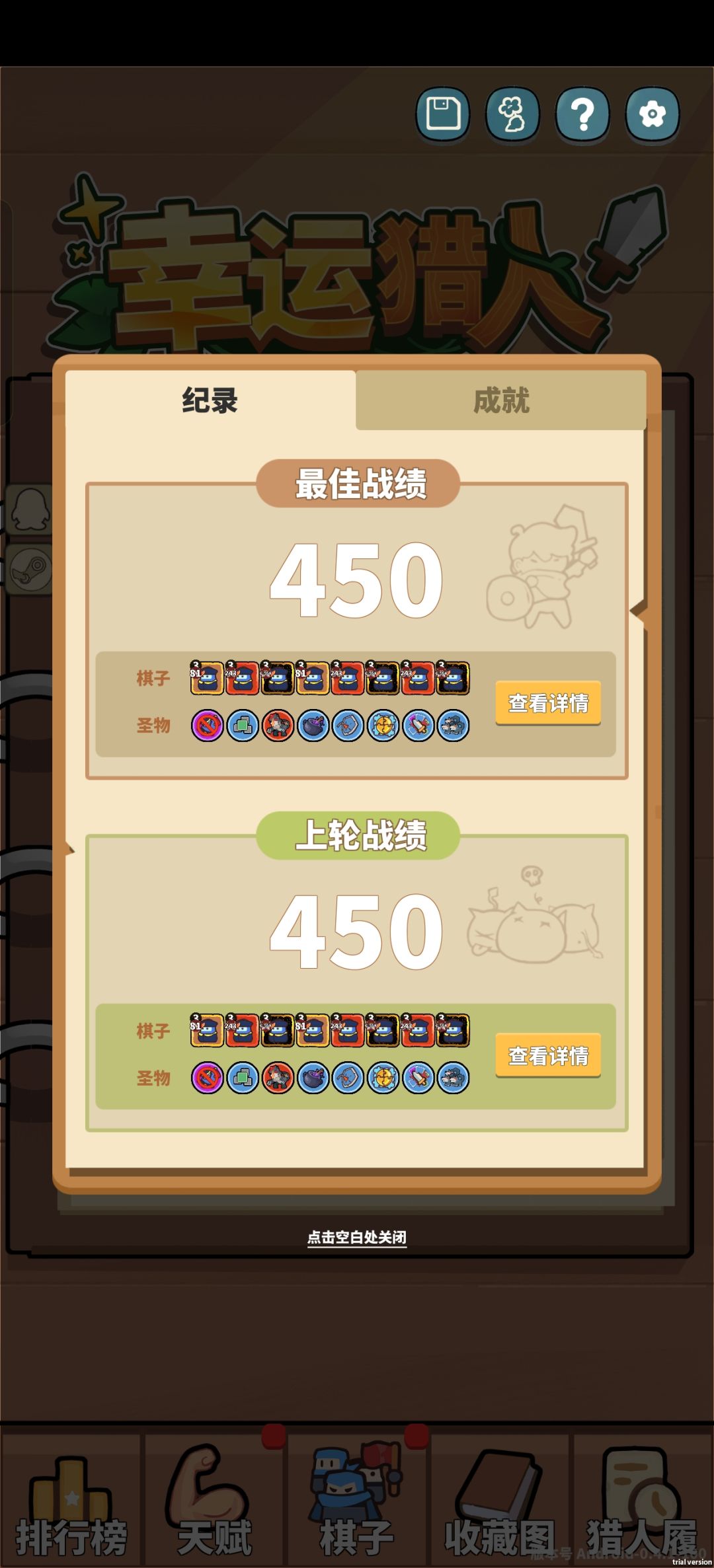 差点前三 纪念一下僵尸王👑 1