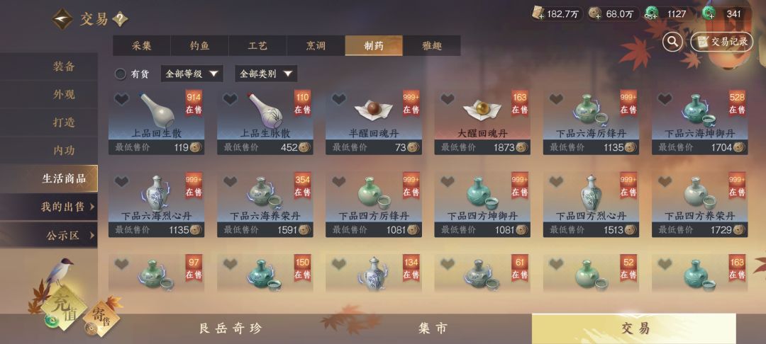 省铜币tip 六海的加成要比四方高 但下品价格很低 可以在价格低的时候买入 （我不知道为什么可能是四方上品价格太贵了，虽然我更不知道为什么四方上品能卖这么贵 明明加成还不如下品六海）但伤害不够的打本可以买一些囤一囤 说不准之后还能涨价
烹调做菜我一直做的五福汤 虽然利润小 但薄利多销 做其他菜出绝品概率低的可怕 留下来一仓库良品积压卖不出去
打造问题呢大家应该都知道三紫一金的臭保底 还会出重复的金截图