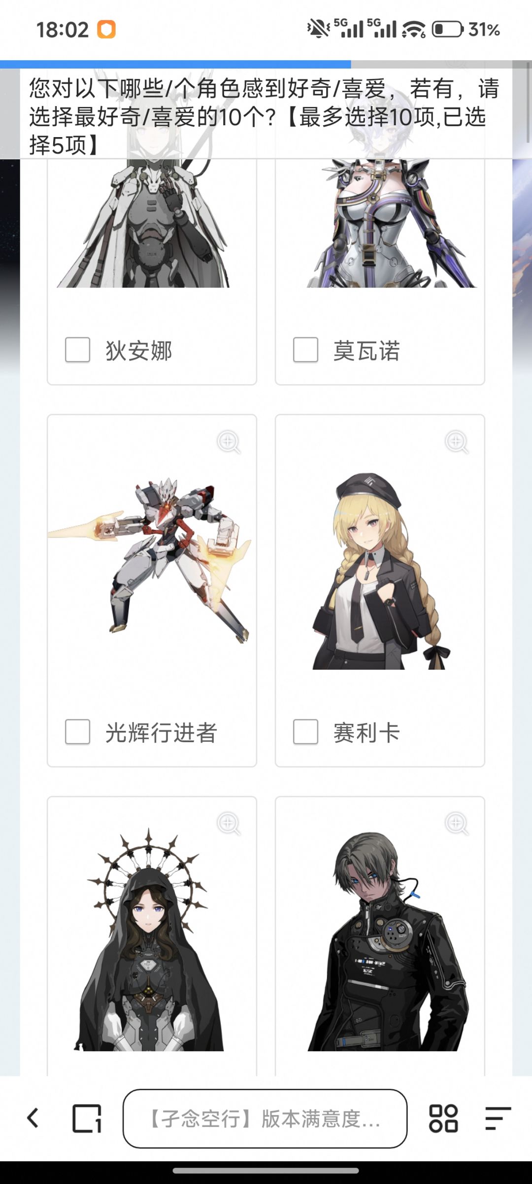 战双最新XP问卷 1
