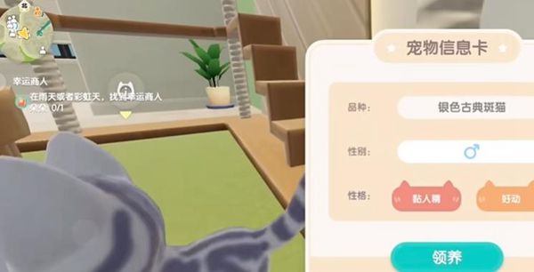 《心动小镇》猫咪种类大全一览 新手攻略 3