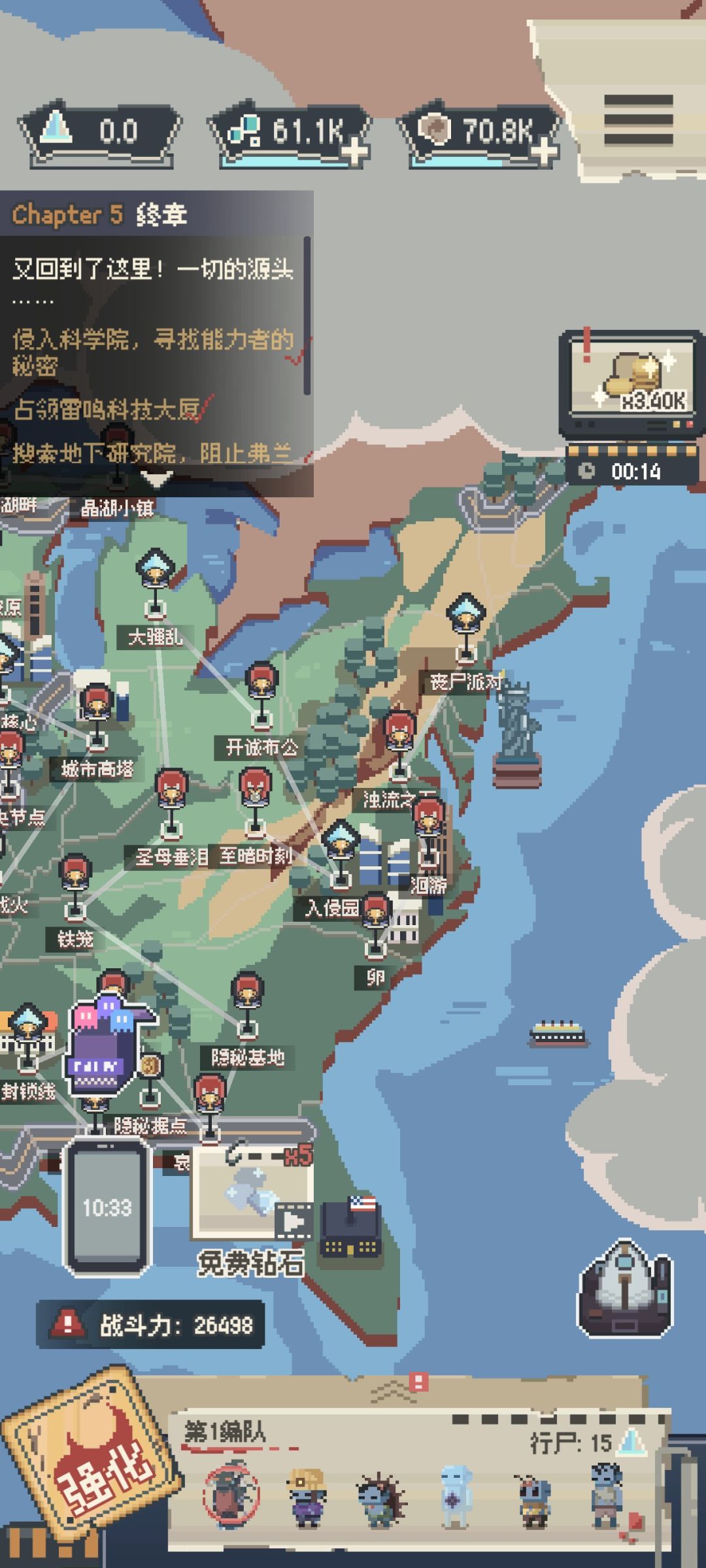 个人通关感悟截图