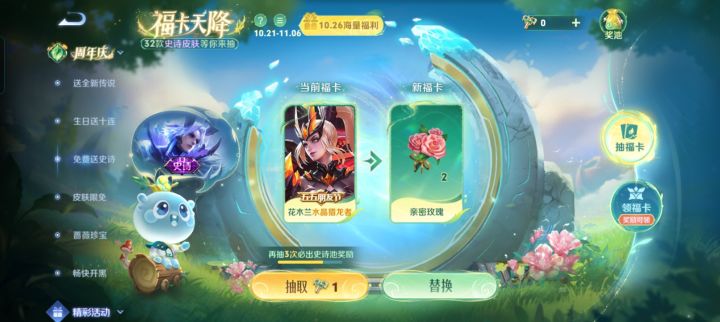 想换曙光守护者截图