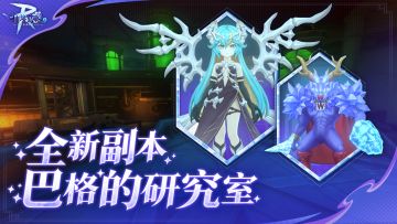 研究室危机！全新副本&宝石玩法开启在即！