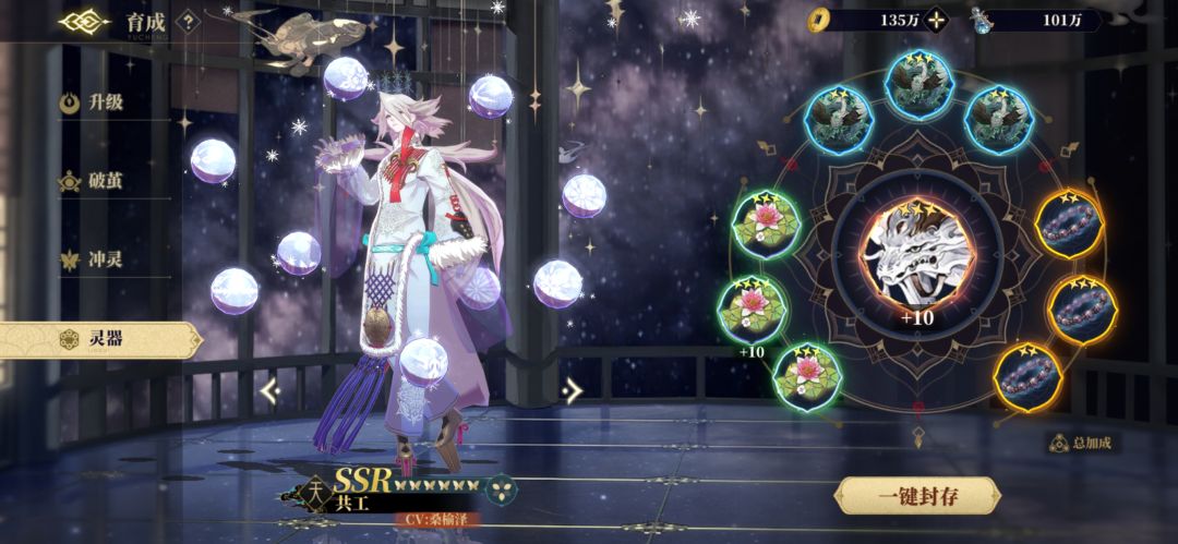 SSR输出型镜灵详解 3