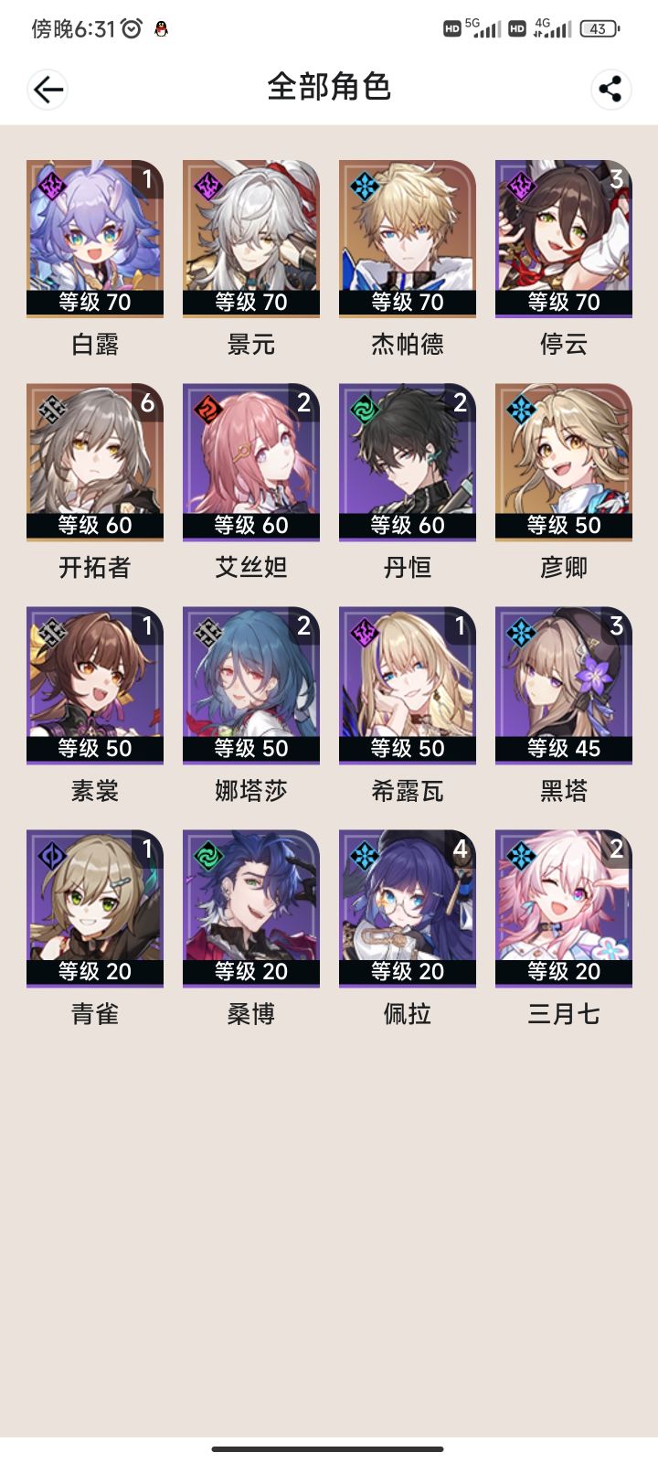 我要抽银狼吗截图