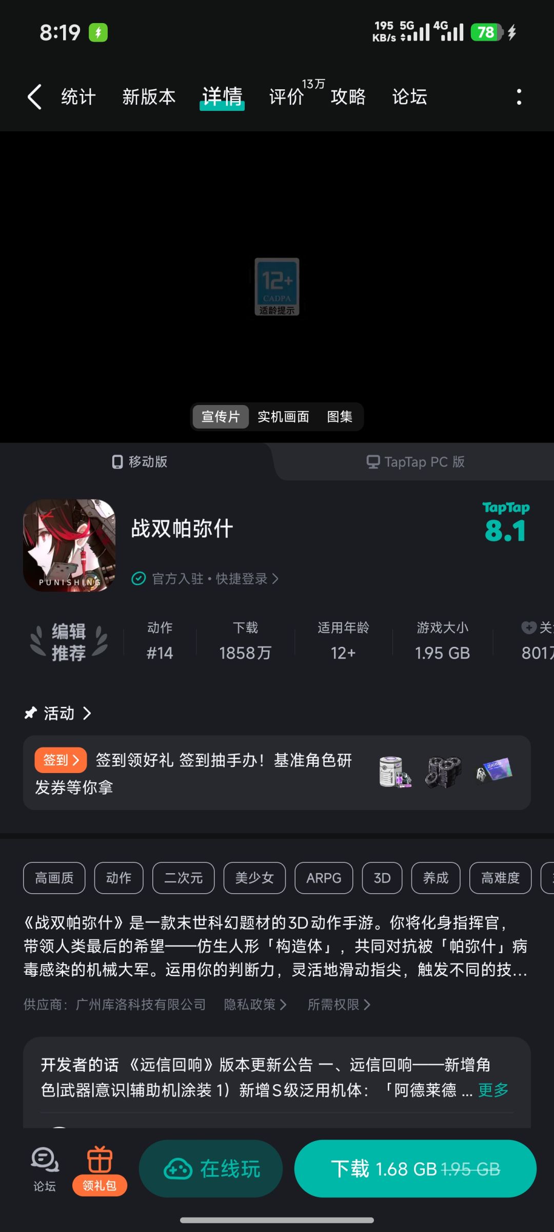 玩这游戏用回归号好还是新号好? 1