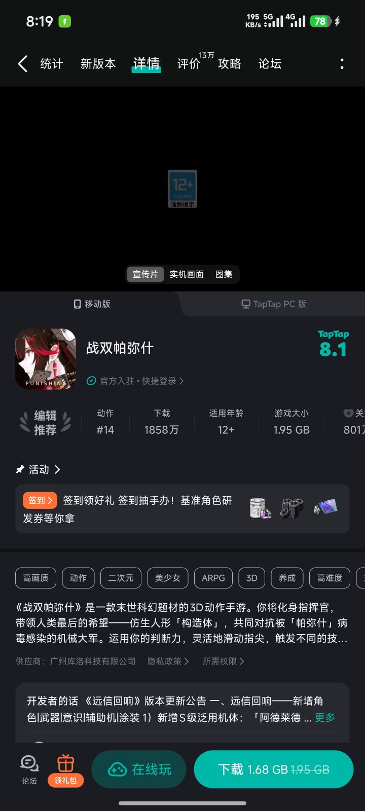 玩这游戏用回归号好还是新号好?截图