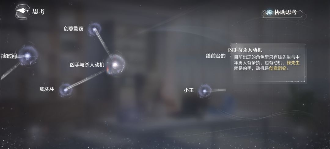 综艺密室3 导演室 3