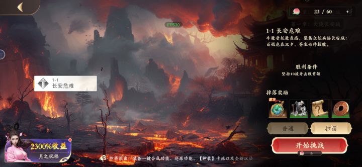 永远的一关，那些人五关怎么打的截图